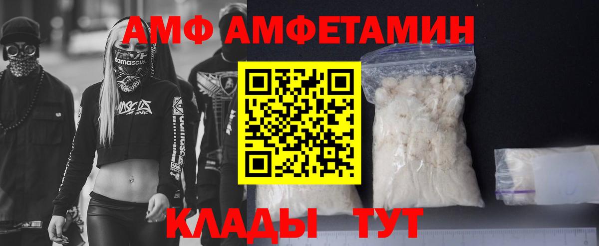 Реж  Amphetamine  Вход с VPN  АМФ 97%  АМФЕТАМИН 