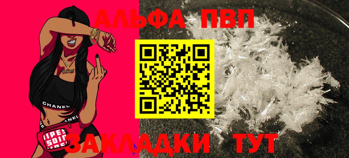 А ПВП Соль Реж