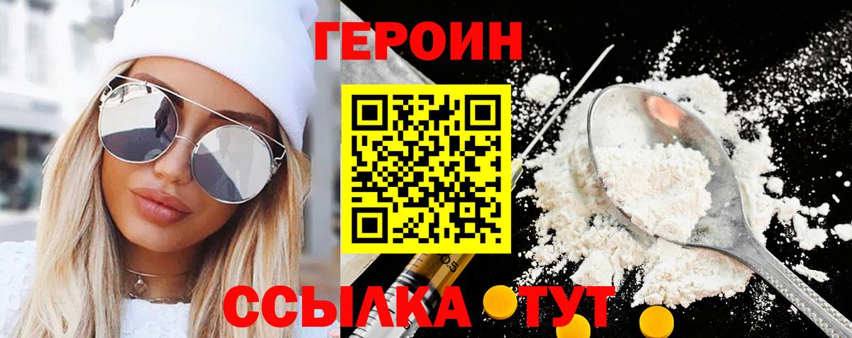 ГЕРОИН белый  Вход с VPN  Реж 