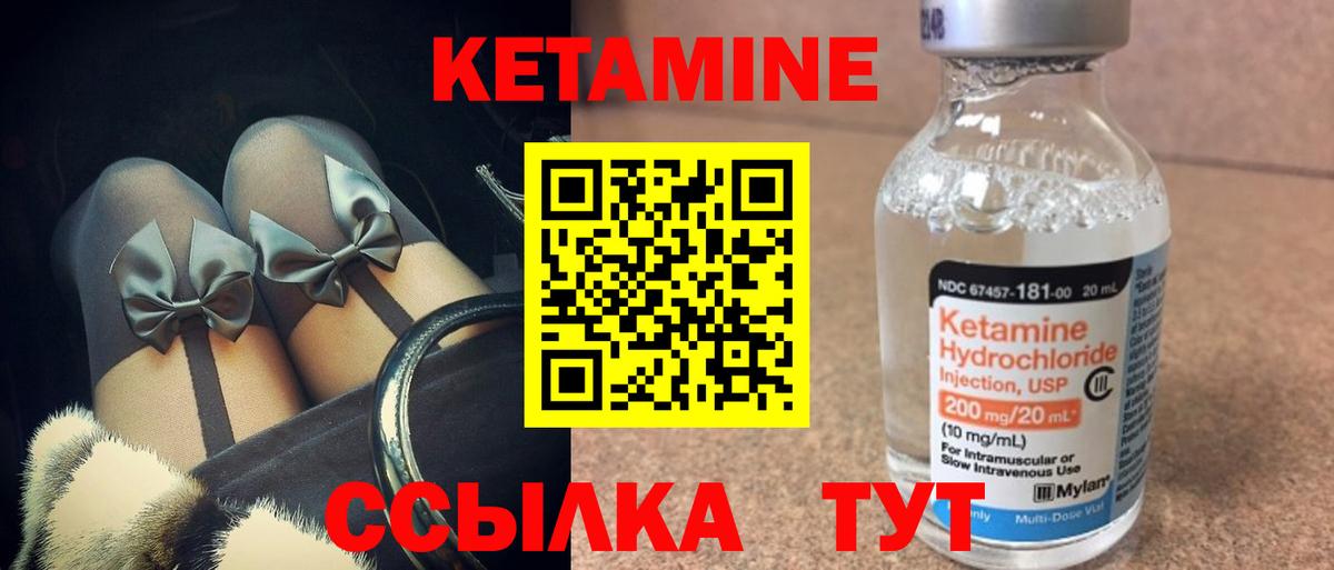   зеркало  Вход с VPN  КЕТАМИН ketamine  Реж  Кетамин VHQ 