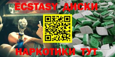 экстази Обь
