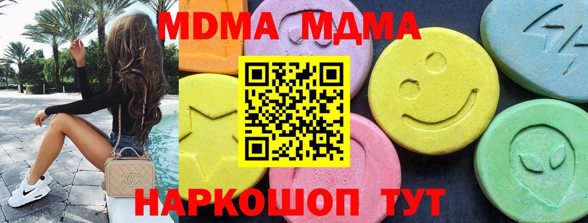 MDMA  Вход с VPN  Реж  МДМА Molly 