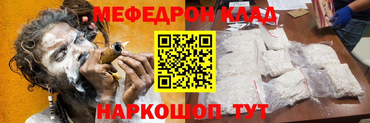 Меф  МЯУ-МЯУ  Вход с VPN  Мефедрон VHQ  Реж 