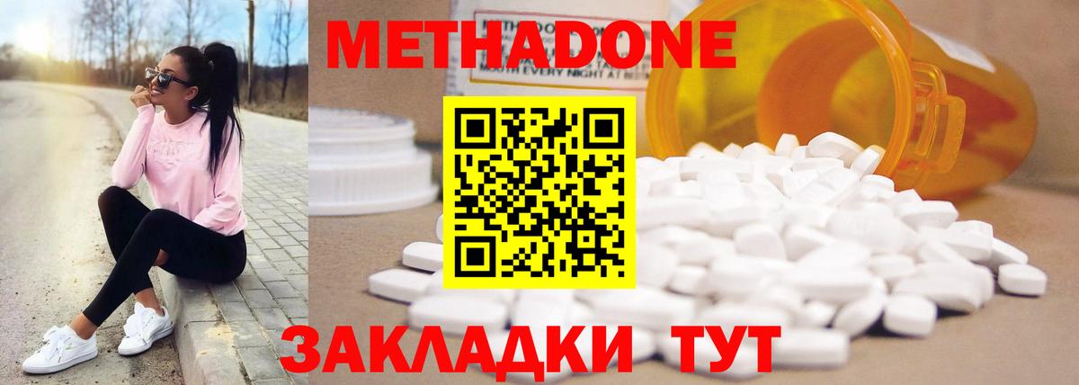 Реж  МЕТАДОН VHQ  Вход с VPN  МЕТАДОН methadone 