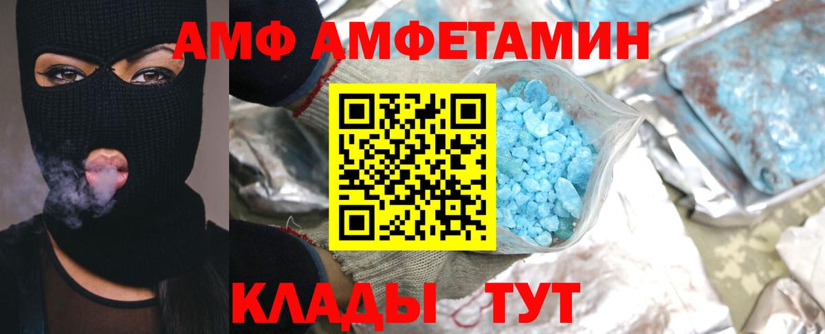 МЕТАМФЕТАМИН пудра  Вход с VPN  Реж 