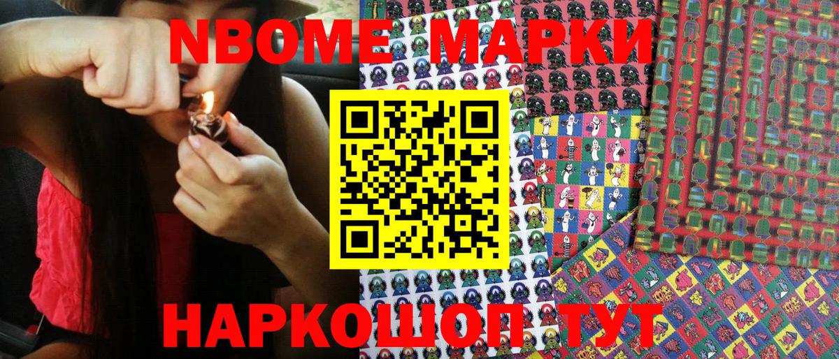 Реж  Марки NBOMe 1,5мг  Марки NBOMe  Вход с VPN 